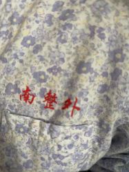 -南京医科大学友谊整形外科医院