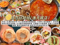 -丝恋丝娃娃(逸天城国贸店)