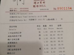 -锦江宾馆-花园餐厅