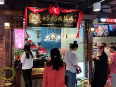 大堂-奶奶的美食(悦立方店)
