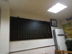 -白记饺子馆多伦道店