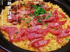 正宗广东腊肉煲仔饭-馬蘭花開(车站大道店)