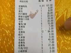 -全德烤鱼(东莞庄店)