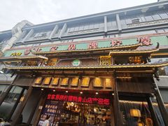 -甘家界牌柠檬鸭(青山店)