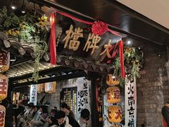 -南京大牌档(新街口德基广场店)