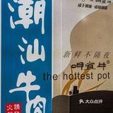 他来了他来了🔥万达万味榜城市美食狂欢节来了‼️