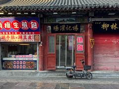 -杨记灌肠(食品街店)