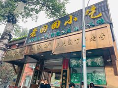 门面-老回回小吃(百万庄店)