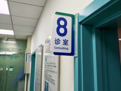 -北京观赏动物医院·24小时大型综合·猫专科·异宠专科