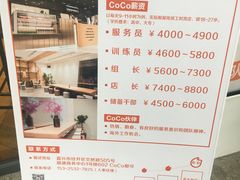 -CoCo都可(嘉兴学院店)