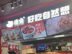 -猪角·闽南猪脚饭(文三路店)