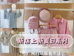 -广州白马服装市场