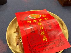 -金狮麟·新豫菜(金码大厦店)