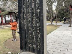 -碑林公园