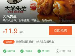 -大米先生(韶山南路店)