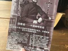 -田德能咖啡博物馆
