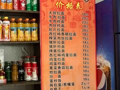 -菊英大排拉面馆(中村店)