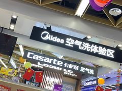 -真快乐APP体验中心(西坝河店)