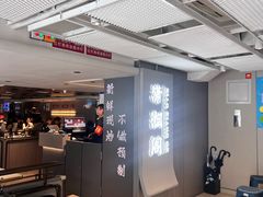 -潇湘阁(汉光百货店)
