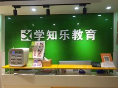 -学知乐教育·幼小衔接·小学科辅导(嘉定镇校区)