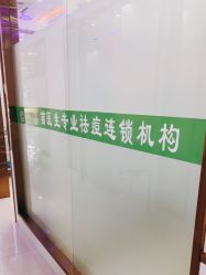 -苗医生专业祛痘·皮肤管理