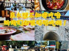 -大理古城