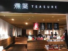 -煮叶(悠唐广场店)