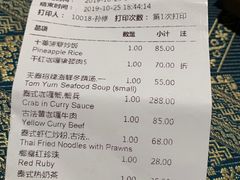 账单-simply thai天泰(长泰广场店)