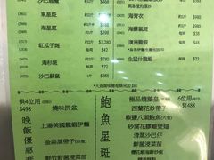 菜单-富临皇宫(窝打老道店)