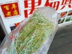 -万福兴糕团(万福兴山塘街直营店)