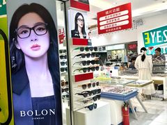 -美式眼镜·授权蔡司.依视路.尼康.豪雅.明月(人民广场店)