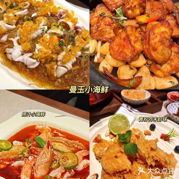 郑州|曼玉小海鲜 爱的不仅是味道更是美好生活的入口