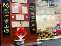 -荣阳楼(山塘街店)