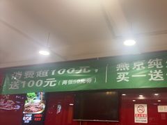 -芦月轩羊蝎子(北蜂窝店)