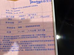 -爱畅享华为苹果手机维修服务(虹口龙之梦店)