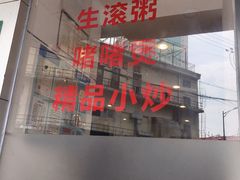 -永祥烧腊餐厅(虹口店)
