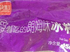 -老鼎丰(靖宇街总店)