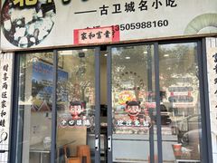 -北门四果汤(永宁店)