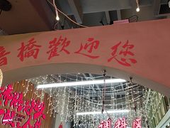 -巴卤社老火锅(财富店)