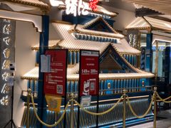 门面-一绪に寿喜烧(夫子庙水游城店)