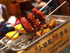 -福苗小骆驼烧烤(大唐不夜城店)