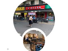 -老头盖浇饭(南京新街口明瓦廊宏光酒店店)