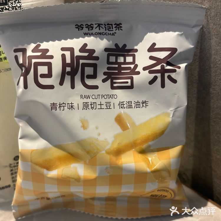 0.01 薅到爷爷不泡茶+薯条🍟 