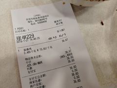 账单-振鼎鸡(福州路店)