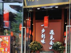 -南山八号火锅(曲江创意谷店)
