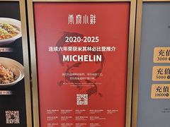 -甬府小鲜(万象城店)