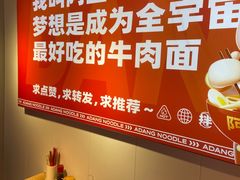 -阿当·小炒牛肉面(人广店)