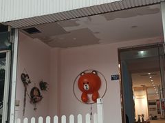 -Tomado绿色烘焙(大尧三路店)