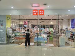 -名创优品(天津市河东万达广场店)