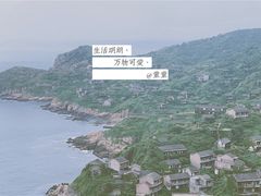-枸杞岛